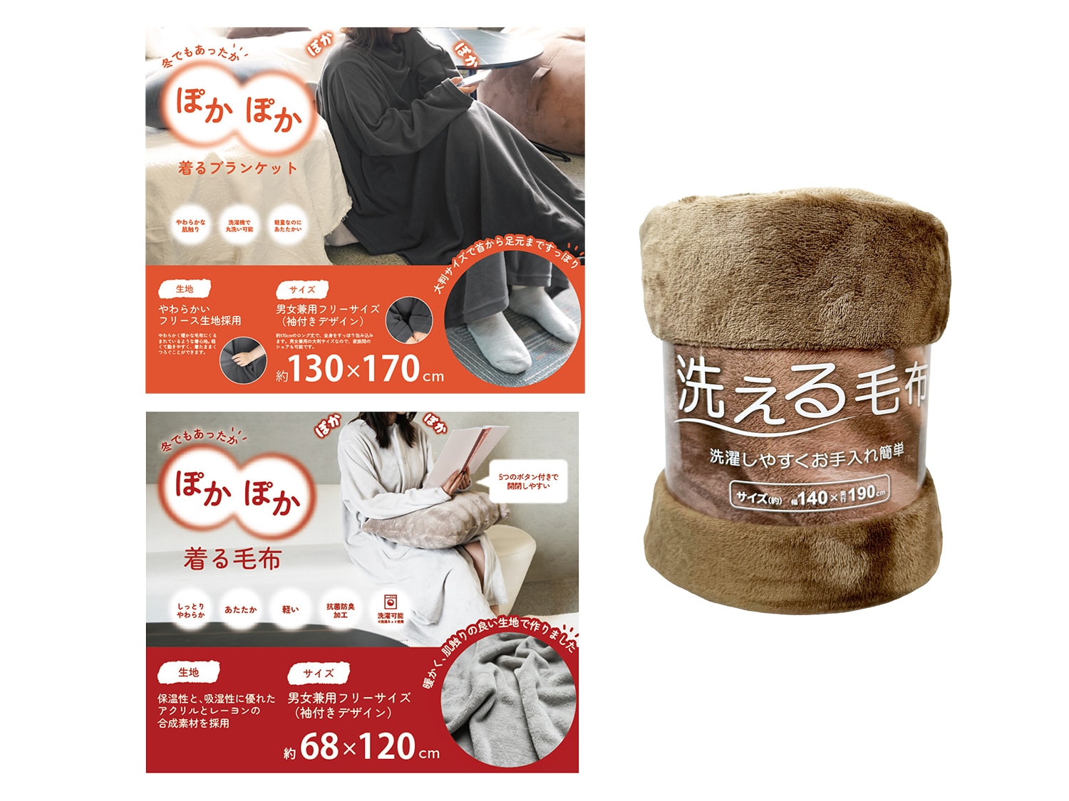 ブランケット”GRCN-WBKT”に新色登場、毛布”GRCN-WETBKT””GRCN-WWSB”2種