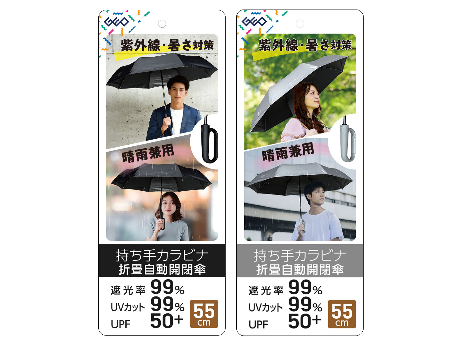持ち手カラビナ折畳自動開閉傘”GRFD-FDAOCU55”（全2色）を発売 – 商品