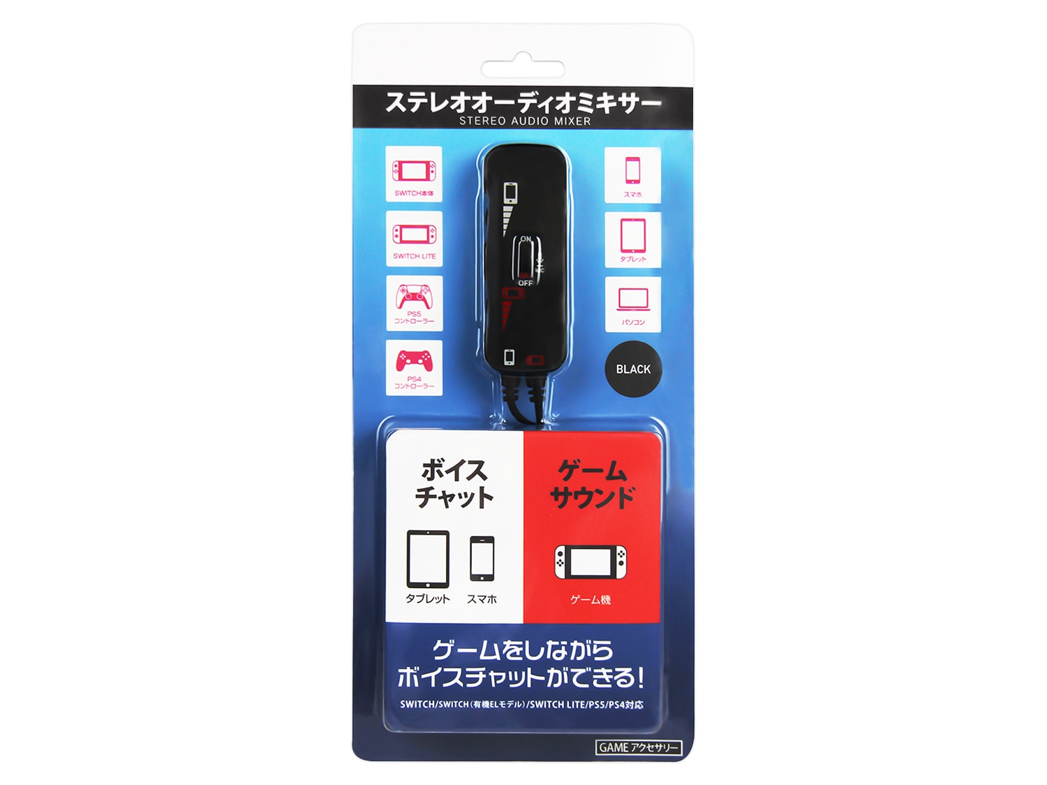 ステレオオーディオミキサー”GRFD-SAM01”を発売 – 商品情報 ❘ GEO