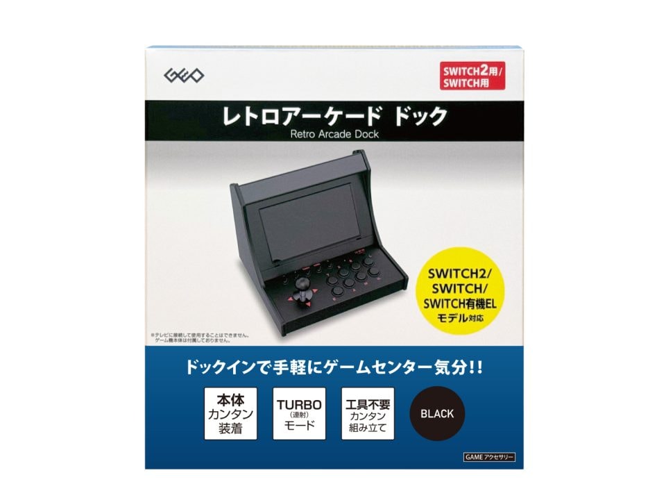 2026年 – 商品情報 ❘ GEOオリジナルブランド