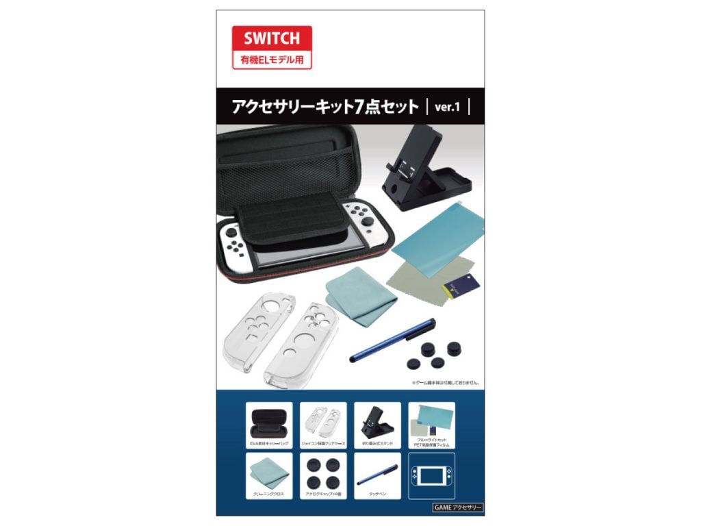 Switch（有機ELモデル）用 アクセサリーキット7点セット Ver.1”GRFD-SWE_ACCK01-7S”を発売 – 商品情報 ❘  GEOオリジナルブランド