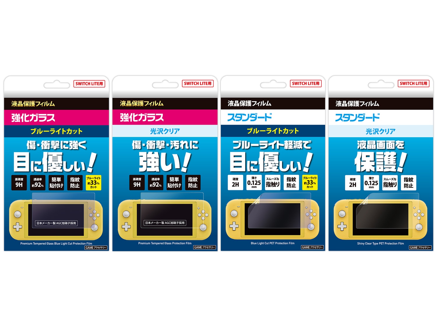 Nintendo Switch Lite カバー ケース ガラスフィルム付き 任天堂