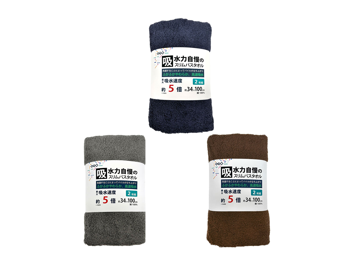 吸水力自慢のスリムバスタオル2枚組”GRIZW-2SBT34100”（全3色）を発売