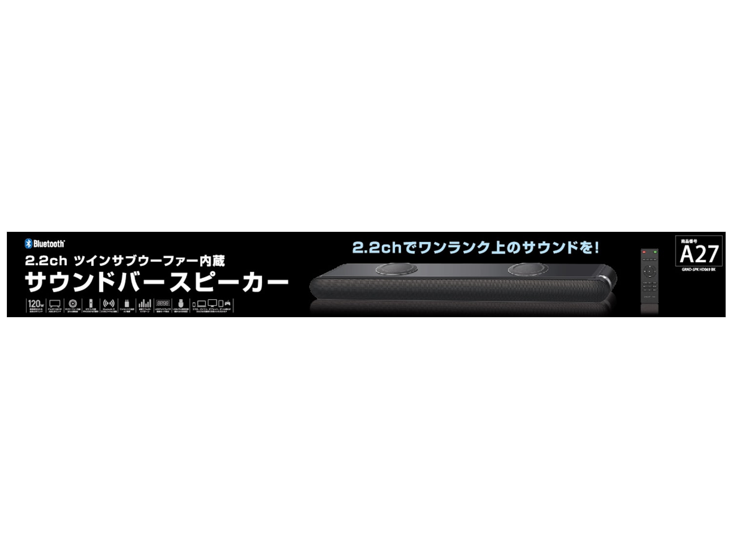 2.2chツインサブウーファー内蔵 サウンドバースピーカー”GRND-SPK 