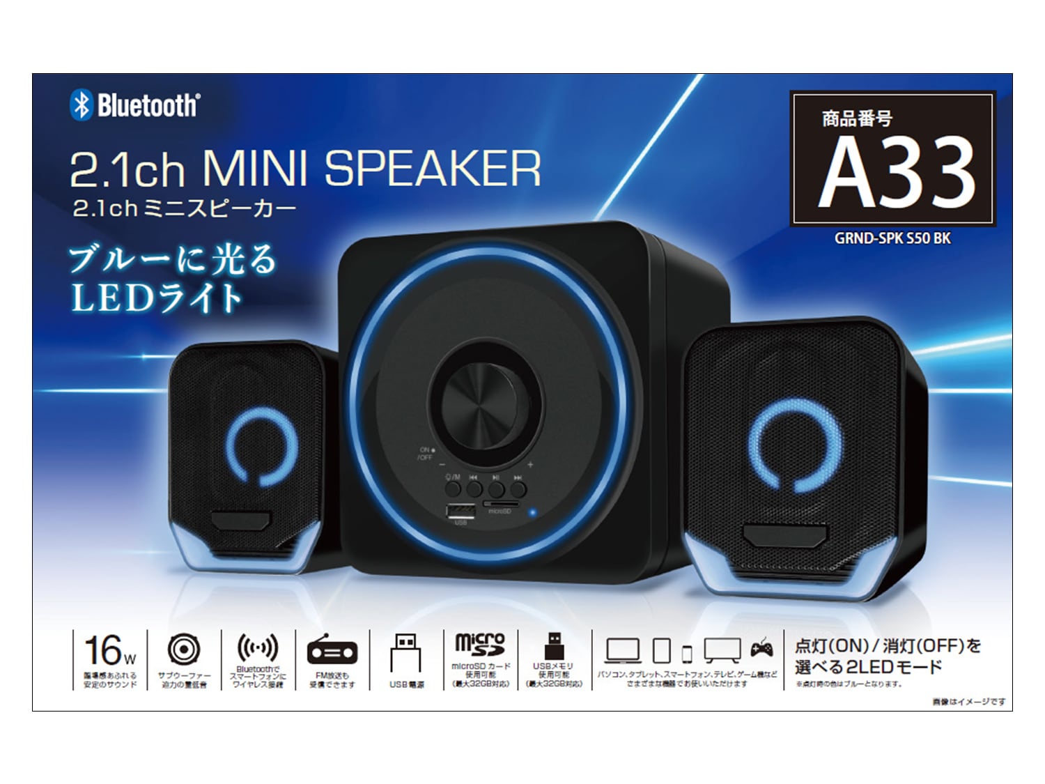 WOOFER & SPEAKER 2.1ch ウーファー&スピーカー - オーディオ機器