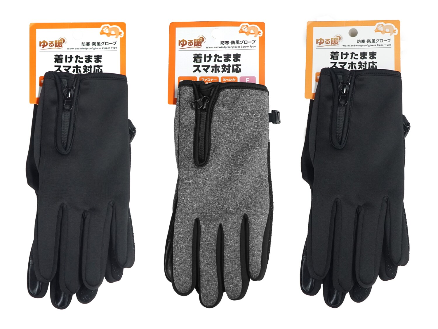 防寒・防風グローブ”GRNZH-CWP26AW-ZIP””GRNZH-CWP26AW-TP”2種を発売