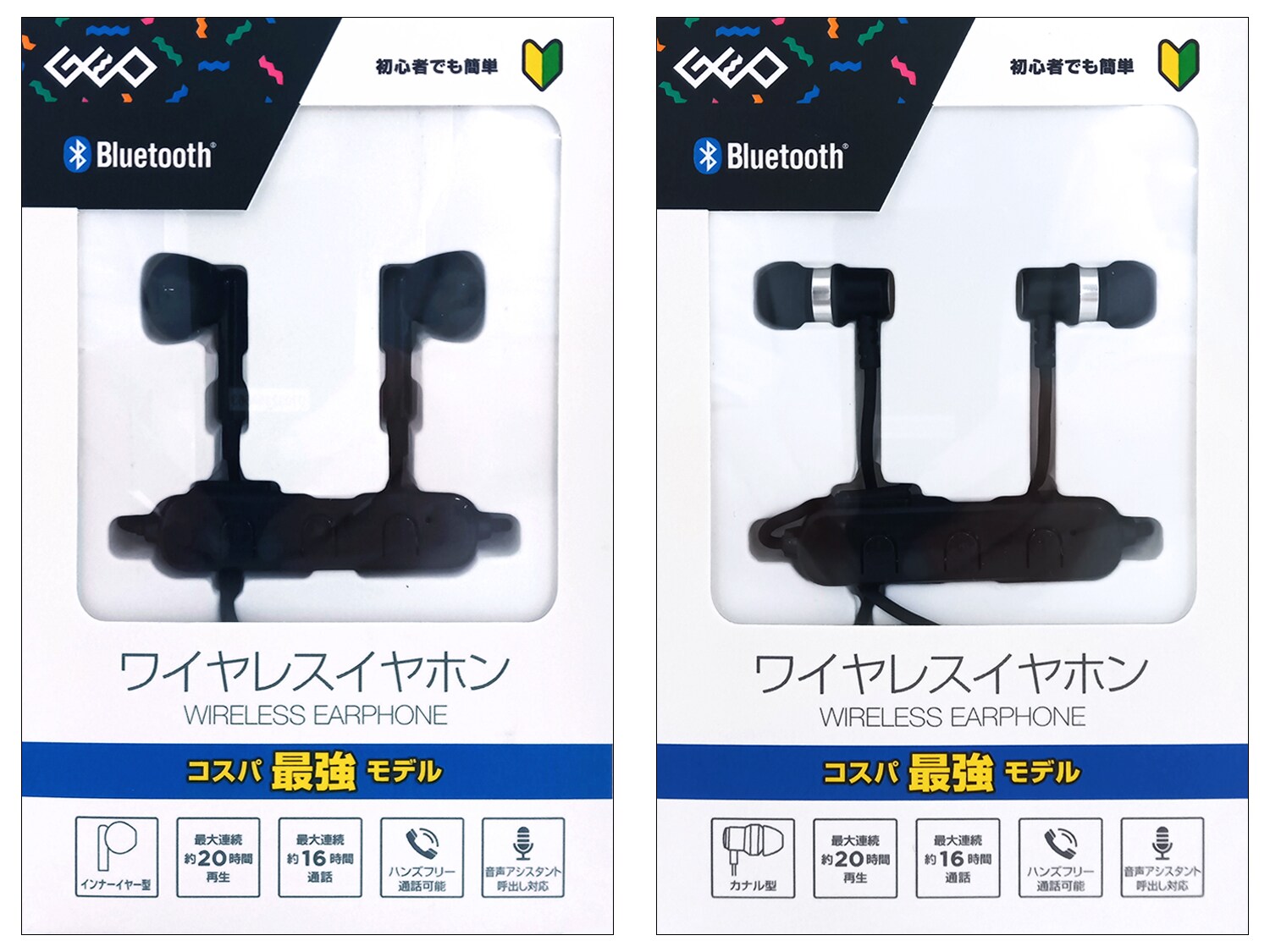 ワイヤレスイヤホン”GRTWE-BTEI 23E08””GRTWE-BTEC 20E21”2種を ワイヤレスイヤホン”GRTWE-BTEI 23E08””GRTWE-BTEC 20E21”2種を