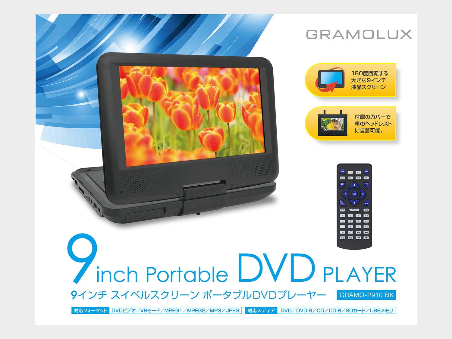 Gramo P910 商品情報 Geoオリジナルブランド